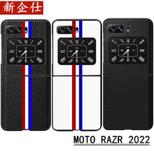 适用摩托罗拉razr 2022手机套moto  razr 2022手机壳刀锋二代折叠