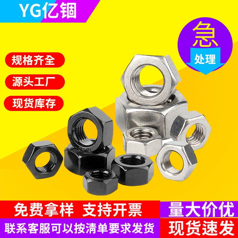 铁镀镍黑色螺母六角螺帽螺丝帽大全M1M2M3M4M5M6M8M10M12M14M16M3