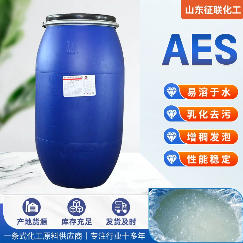 Серфактант AES, моющее средство для стирки, сырье для моющих средств, полиоксиэтиленовый эфир на основе жирного спирта, сульфат натрия, AES