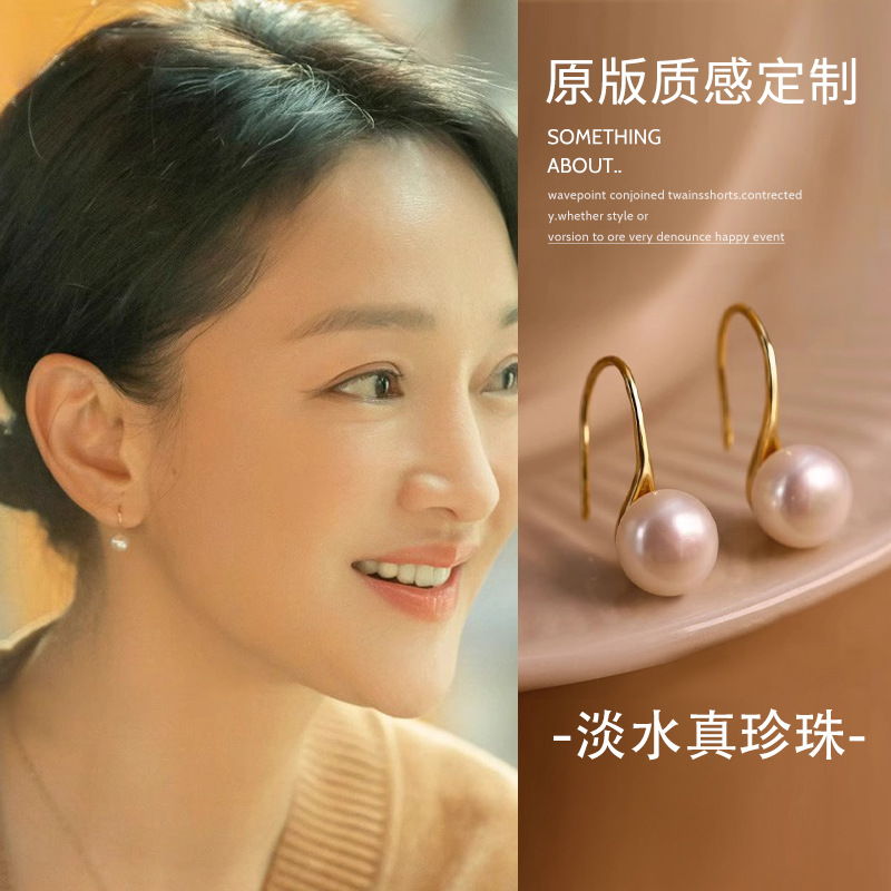 여성용 심플 담수진주 귀걸이