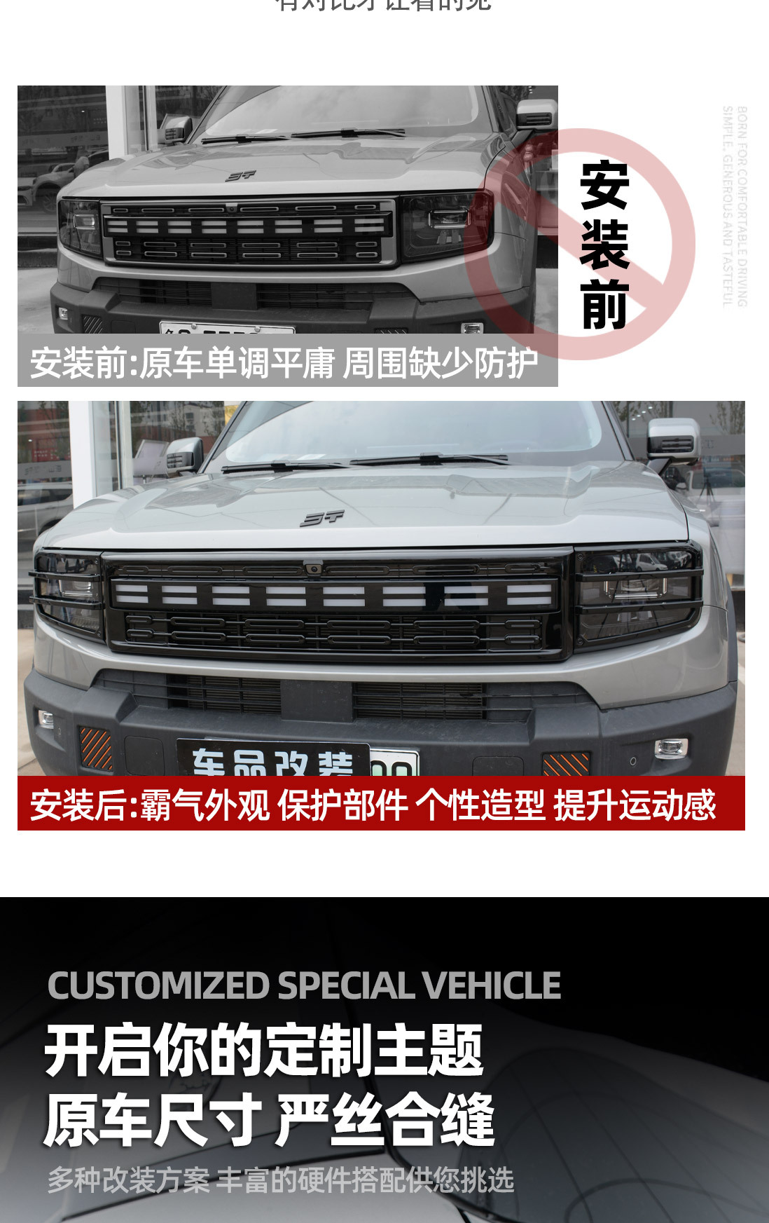 Jietu Shanhai T1 Grille Modification Front Face Black Decorative Strip Free Rider Front and Rear Headlight Protective Cover Exterior Accessories