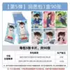 5-amp Conan Insight Package Box 18 Package (10 Yuan Package for Retail)