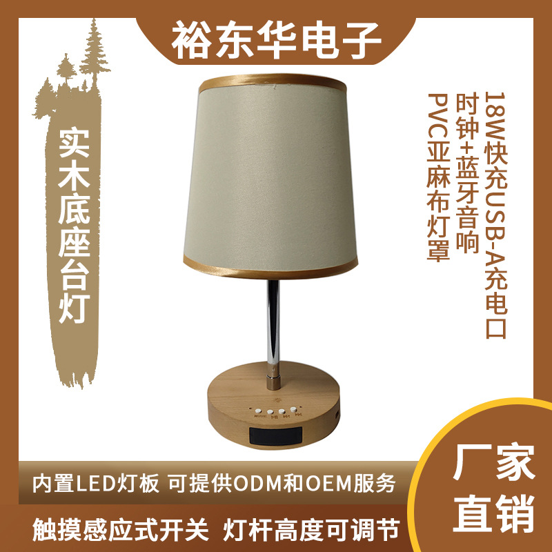木制底座复古台灯蓝牙音乐木头时钟护眼USB充电实木蓝牙音箱桌面