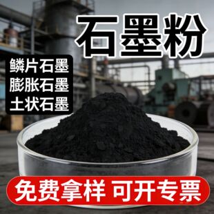 ʯī300����Û�͸ߜ���Ûʯī���ጧ늝���Óģ5000Ŀ�[Ƭʯī��