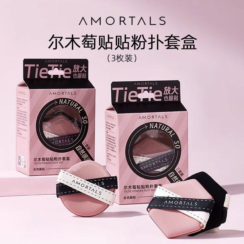Ermutao Patch Powder Puff Genuine Set Box Double-Sided Air Cushion Puff Dry and Wet Dual-Use Bandage Conceals Blemishes and Does Not Eat Powder Ermutao Patch Powder Puff Genuine Set Box Double-Sided Air Cushion Puff Dry and Wet Dual-Use Bandage Conceals Blemishes and Does Not Eat Powder
