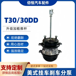 FuHuaQiao BPW Universal Axle American-style Double-Cavity Trailer Brake Chamber T30/30DD High Stroke