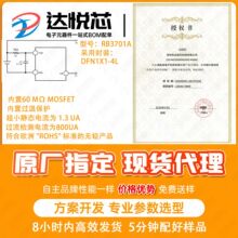 RB3701A 晶准 DFN1*1-4  单节锂电池保护芯片