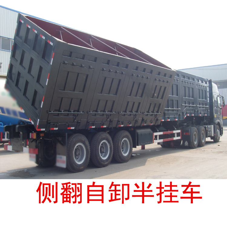 轻型厢式侧翻自卸半挂车   侧翻自卸半挂车    量大从优