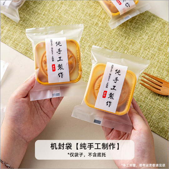 月餅包装袋機械密封なし新しい機械密封袋 2025 中秋節氷皮流心個別包装 50g100|undefined