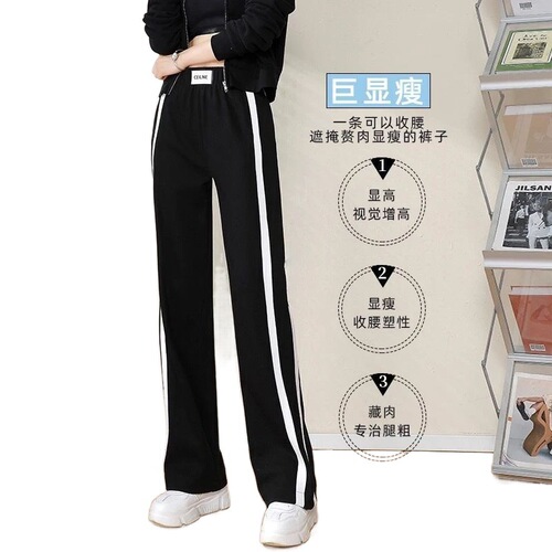 2024 Spring and Autumn New Wide Leg Pants with Pull-on Design, Floor-Length Invisible Pocket Trousers, Slimming and Flowy Casual Pants