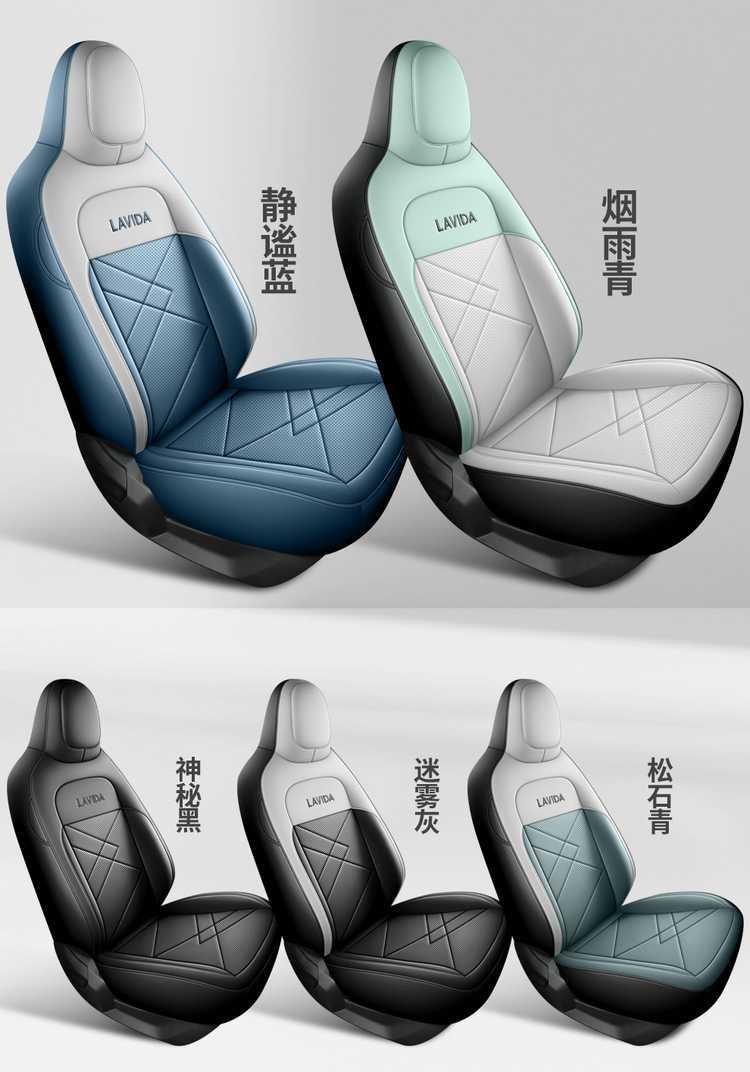 2026 Volkswagen Lavida New Edition Special Car Seat Covers, New Yiyi Edition, New Yuanyuan Edition, All-Season Full-Coverage Seat Cushions and Seat Covers