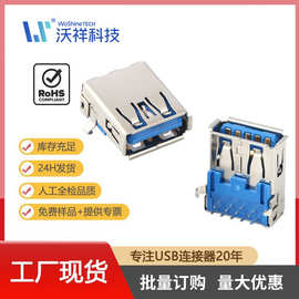 现货USB 3.0连接器母座9P 蓝色胶芯高数据传输A母3.0卧式卷边90度