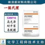 德国应力环境cx9710pa12