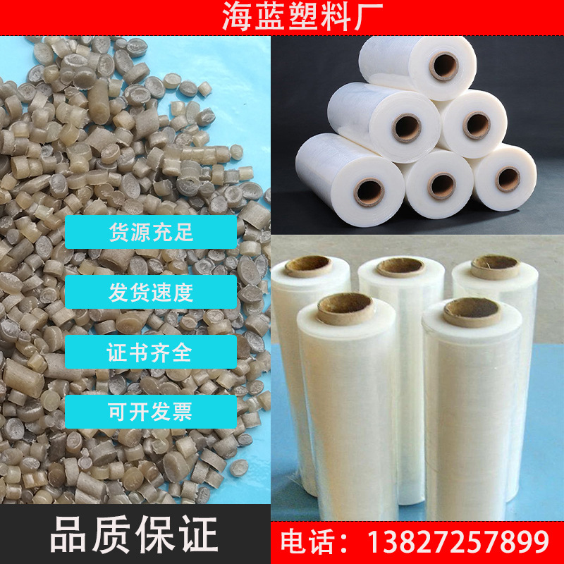 100%消费后回收的海洋塑料 PCR-LLDPE本色做缠绕膜GRS认证TC证书