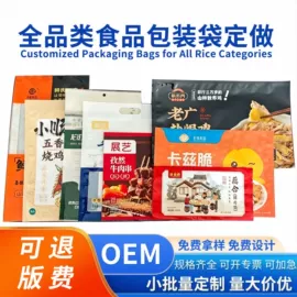 塑料食品袋;粮油米面包装;塑料服装袋