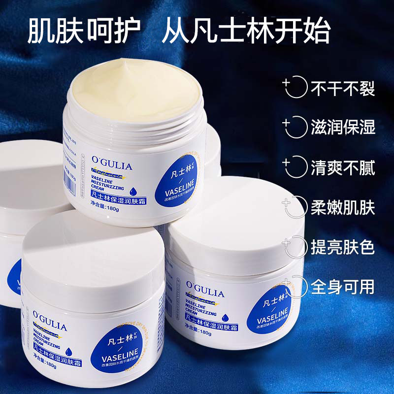 ワセリン保湿クリームボディクリーム潤いを補給します。|undefined