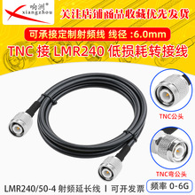 LMR240�͓p�����lͬ�S��TNC-JW TNC�����^�o��AP���l���L��50-4��