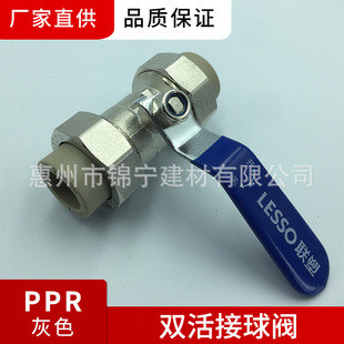 �V�|��-PPR��ɫ�oˮ����p������y���п��B�ӣ��� 20 ��Ҏ��
