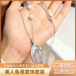 跨境热销美人鱼尾首饰套装ins风欧美创意设计鲸鱼锁骨链耳环批发