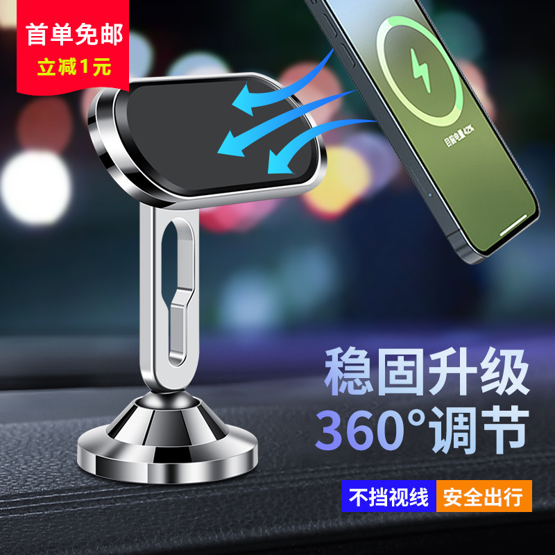 Tall Kirsite vehicle mobile phone Bracket Magnetic attraction magnetic automobile Supplies Metal magnet Navigation Stick wholesale