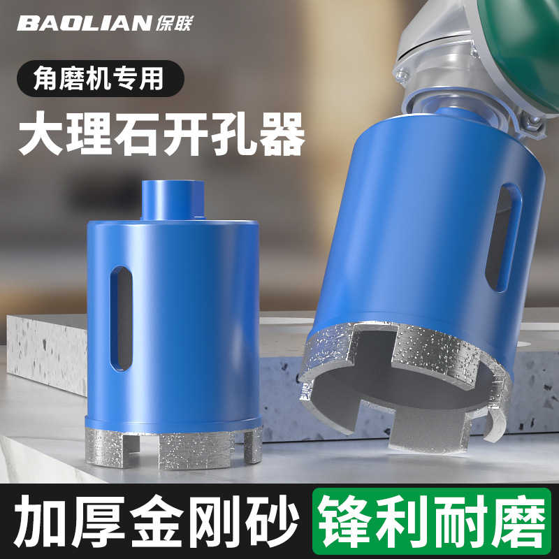 角磨机开孔器 大理石 石材玻璃陶瓷 瓷砖钻头鹅卵石花岗岩打孔钻