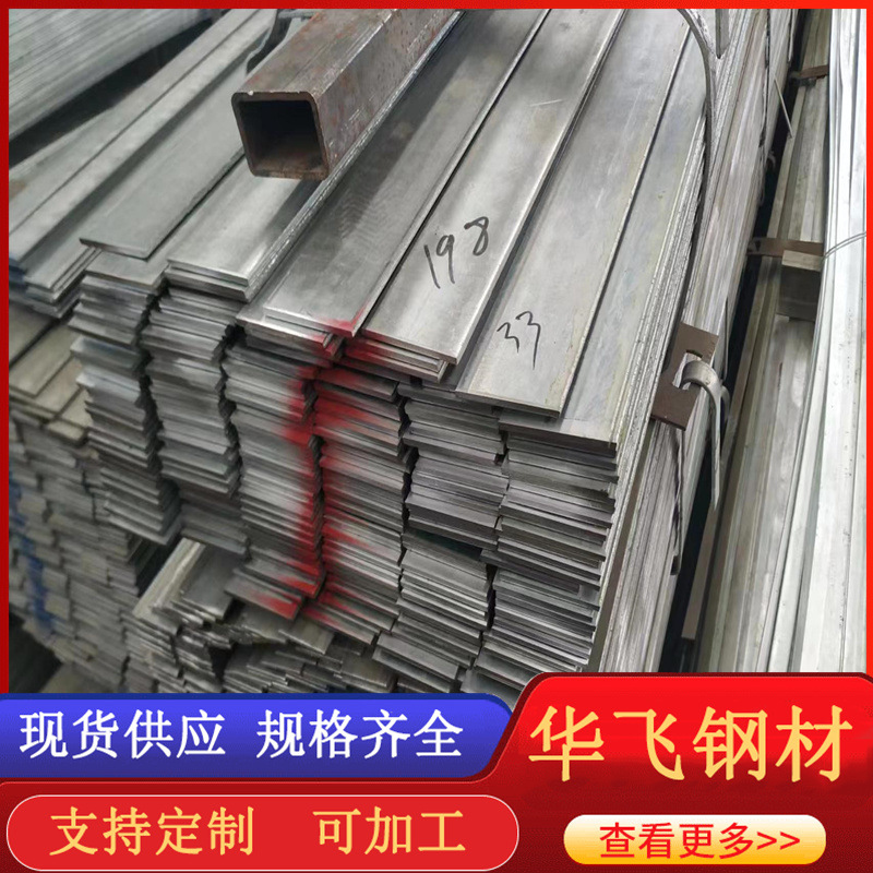 高锌层镀锌扁钢 50*5/40*4热镀锌扁钢镀锌扁铁钻孔镀锌扁钢加工