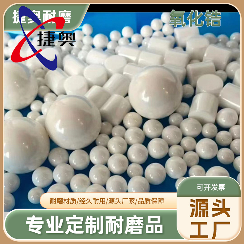现货供应氧化锆珠 氮化硅陶瓷球1.0mm到30mm高硬度G10耐磨阀门用