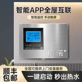 威乐回水器热水循环泵智能家用热水速达循环系统零冷水十三年老店
