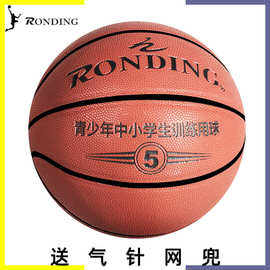 超纤训练篮球 青少年专用篮球 5号标准篮球 练习篮球 批发