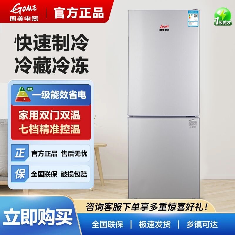 Gome's New Model Refrigerator for Home Use, Small Size for Rental Apartments, Large Capacity for Two People, First-Class Energy Efficiency, with a Trade-In Subsidy Gome's New Model Refrigerator for Home Use, Small Size for Rental Apartments, Large Capacity for Two People, First-Class Energy Efficiency, with a Trade-In Subsidy
