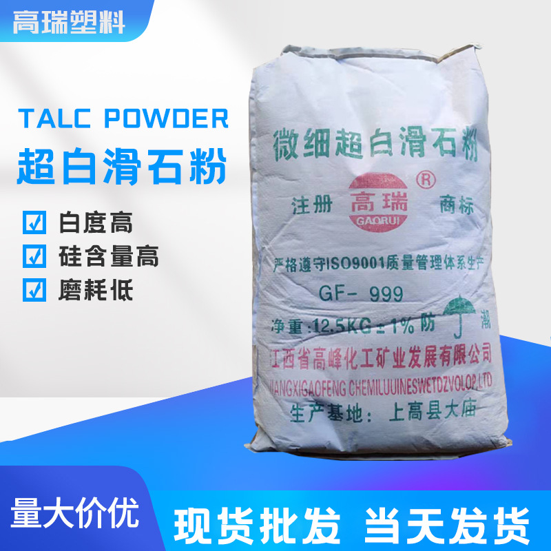 厂家供应 10000目滑石粉  量大优惠 橡胶级滑石粉