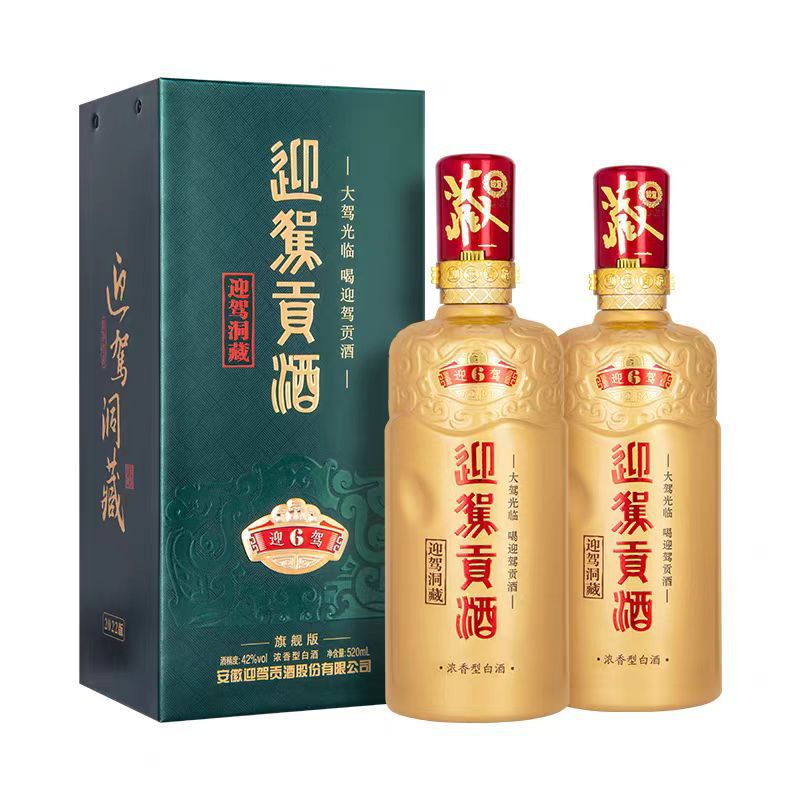 迎驾贡酒迎驾洞藏6整箱浓香型国产白酒礼品宴请42度450ml*4瓶