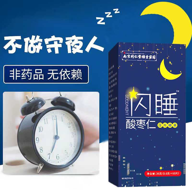 Aminobutyric acid tablets Nanjing Tongrentang sleep help jujube kernel Poria Lily aminobutyric Acid Tablets 60 tablets