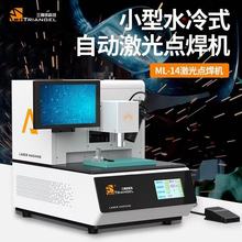 �����FML-14�����c���C�ֳ�С��18650�Ƭ�O���֙C�늳؎�늺��C