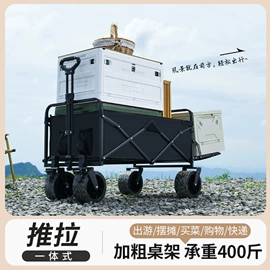 野营折叠桌椅;营地推车;其他户外用品