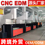 电火花机床工厂直供CNC860EDM四轴数控镜面火花机