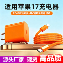 �m���O��17������b 3C�J�CPD45W����^iPhone17pro�O��������b