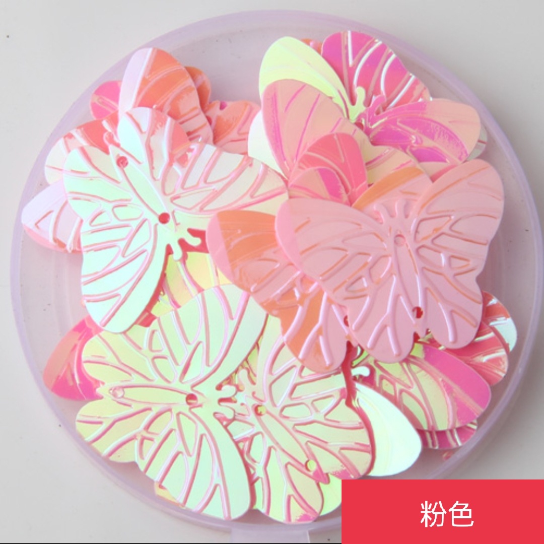 工厂直供乳彩PVC蝴蝶亮片  舞蹈服装鞋帽辅料材料 DIY配件珠片