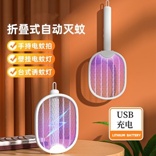 Meister household electric mosquito swatter USB rechargeable mosquito killer light media electric shock two-in-one mosquito swatter cross-border mosquito repellent