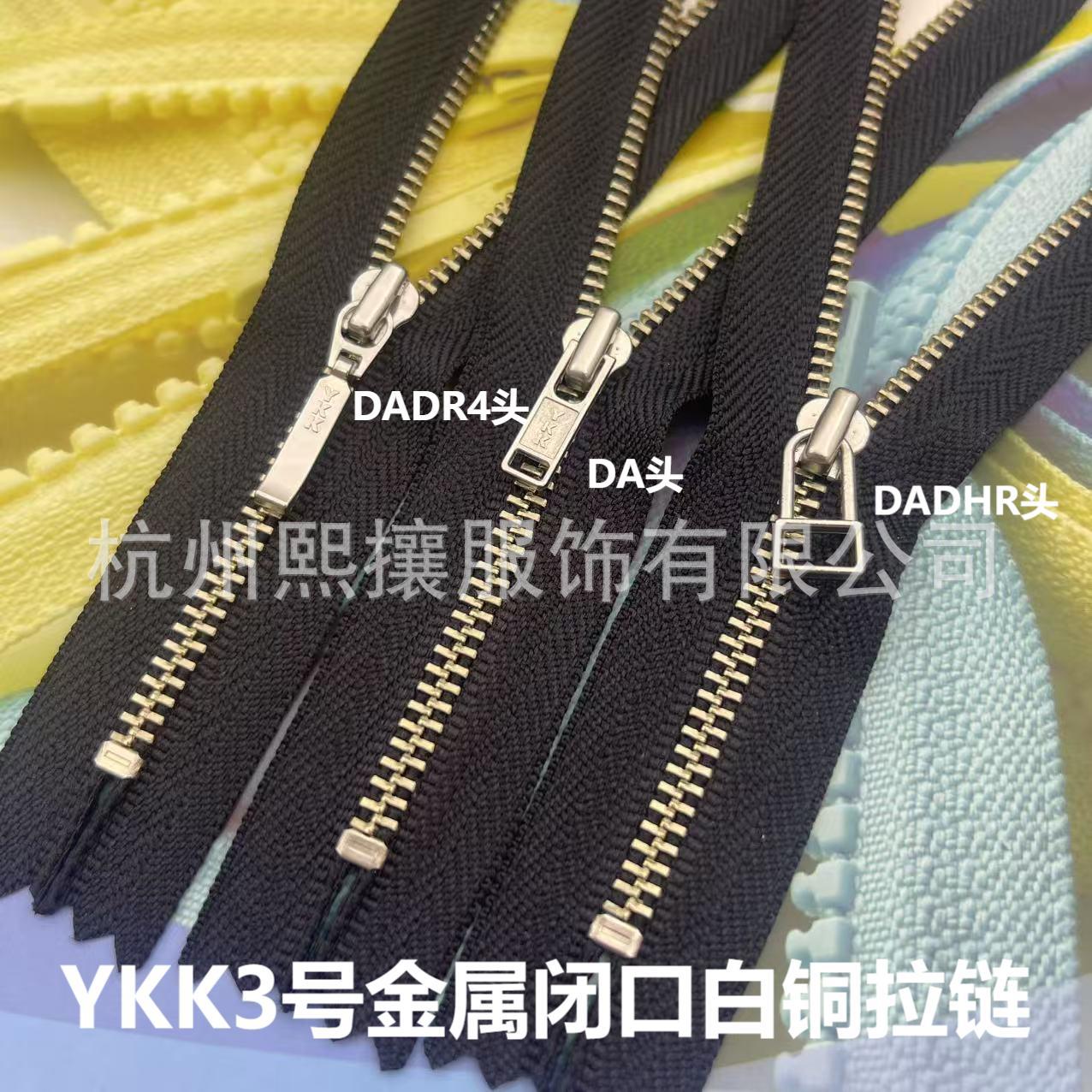 现货YKK拉链 3号金属镍白铜【齿略微发黄】闭口拉锁 黑布三款拉头