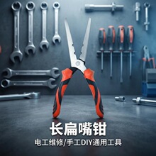 长扁嘴钳子焊字辅助折边钳长扁嘴钳金属发光字折弯钳折角钳做字辅