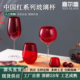 新年红色玻璃杯婚礼庆典高脚杯中式家用平底杯新婚香槟杯礼品批发