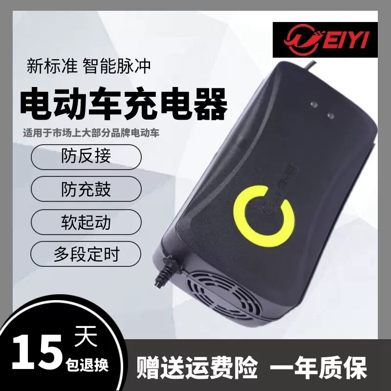 电动车充电器72v20Ah电池爱玛小刀雅迪电车充电电瓶防护电瓶车