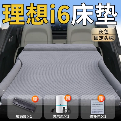 Vehicle-mounted inflatable bed: Inflatable Bed, Rear Seat Folding - upgraded-version-ideal-i6-dedicated-gray-integrated-headrest-with-polka-dot-winged-design