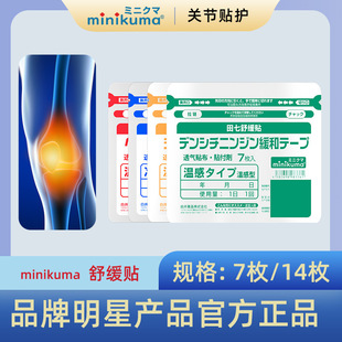 minikuma�����澏�Nֲ����ȡ�澏���w�P�����߼t���������ɏ����N