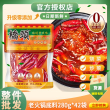 重庆桥头酱料火锅底料280g*42干锅四川麻辣烫红油钵钵鸡调料