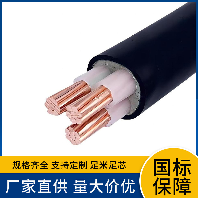 YJVP YJVP22钢带铠装YJVP32细钢丝铠 YJVP62 YJVP72屏蔽电力电缆
