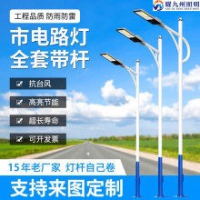 工程款一体化太阳能路灯厂家批发 户外大功率高亮LED道路照明路灯