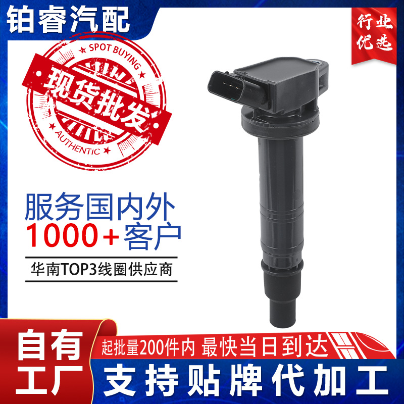汽车点火线圈9091902248 9091902247 UF495适用2.7L丰田雷克萨斯