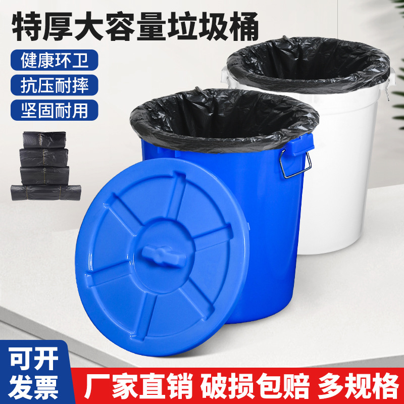 Extra Thick Round Trash Can Large Large Capacity with Lid Factory Outdoor Trash Can Commercial Catering Kitchen Plastic Bucket